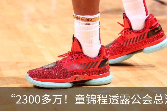 “2300多万！童锦程透露公会总流水！百万流水主播7个！10万以上35个！”
