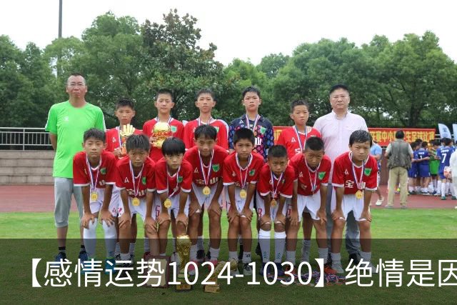 【感情运势1024-1030】绝情是因为不想浪费，深情是因为不想保留