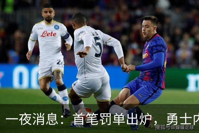 一夜消息：首笔罚单出炉，勇士内线考虑退役，浓眉创三大纪录