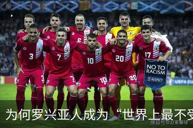 为何罗兴亚人成为“世界上最不受欢迎的族群”，在其祖国也同样