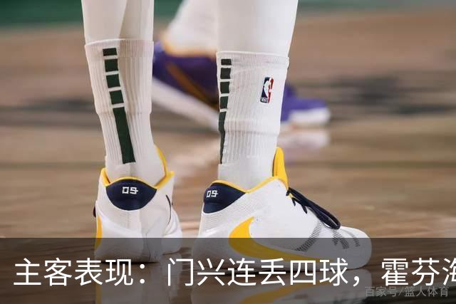 主客表现：门兴连丢四球，霍芬海姆客场求止跌
