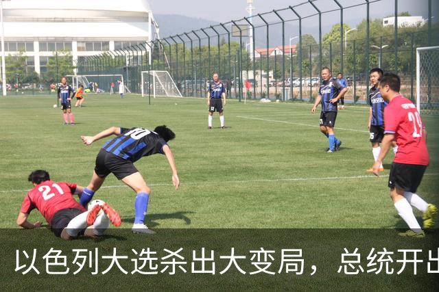 以色列大选杀出大变局，总统开出赦免条件，内塔尼亚胡陷入两难