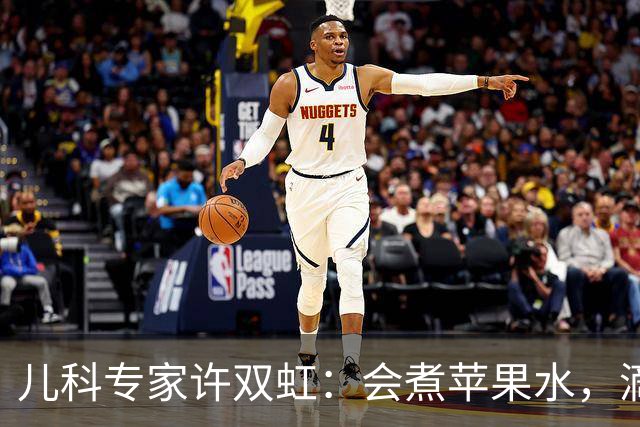 儿科专家许双虹：会煮苹果水，滴滴贵如油，3种苹果水搭配，健脾消积还能化痰，孩子脾虚、积食、咳嗽都“赶走”！