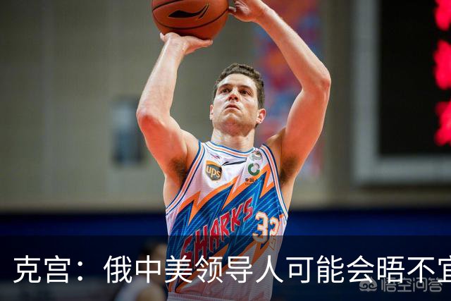 克宫：俄中美领导人可能会晤不宜与比雅尔塔会议相比