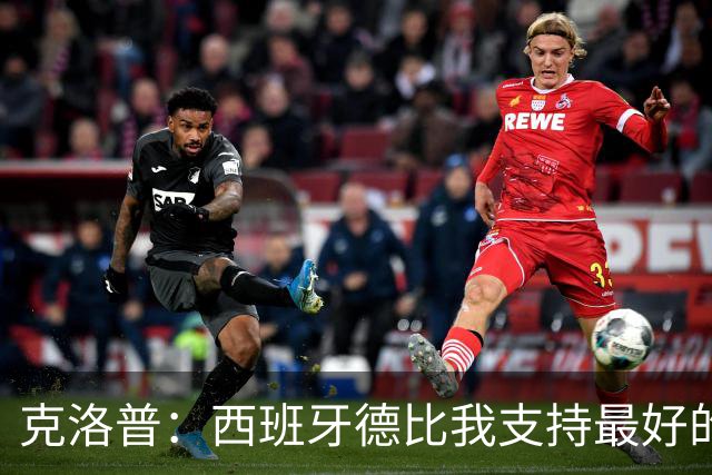 克洛普：西班牙德比我支持最好的球队，目前看好巴塞罗那