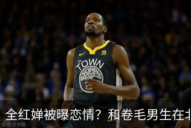 全红婵被曝恋情？和卷毛男生在北京游玩，男生身份曝光，网友起哄