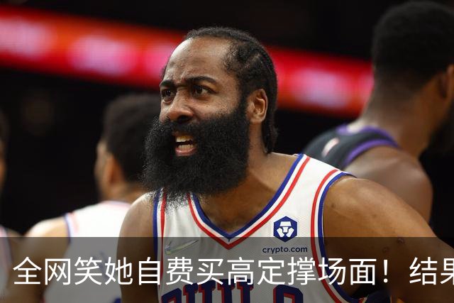 全网笑她自费买高定撑场面！结果品牌创始人亲自下场认领，太打脸