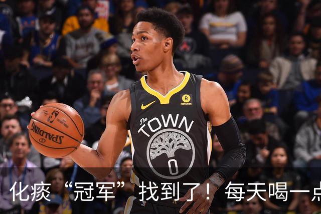 化痰“冠军”找到了！每天喝一点，肺部清爽，口气不再难闻