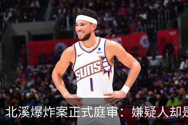 北溪爆炸案正式庭审：嫌疑人却是乌前军官，德国援乌终成笑话？