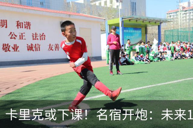卡里克或下课！名宿开炮：未来10年也难夺冠，别总让教练背锅