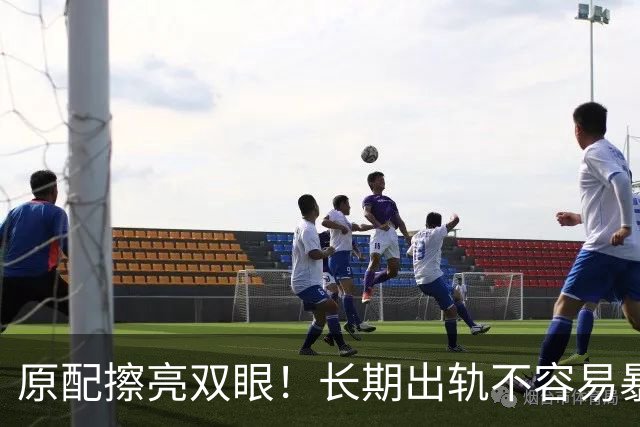 原配擦亮双眼！长期出轨不容易暴露的女性，身上大多藏着3个特征