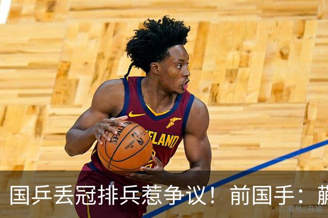 国乒丢冠排兵惹争议！前国手：蒯曼为何躲到三单？她跟桥本打下风