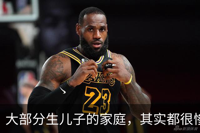 大部分生儿子的家庭，其实都很惨，因为“儿子”在婚姻市场，其实是不值钱的