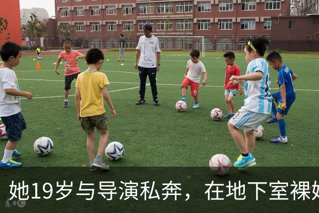 她19岁与导演私奔，在地下室裸婚连生3胎，今被丈夫用7部剧捧红