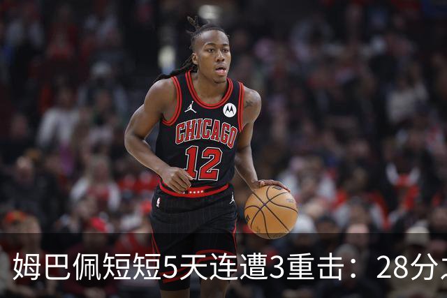 姆巴佩短短5天连遭3重击：28分之差无缘金球奖 不当言论惹怒中国人