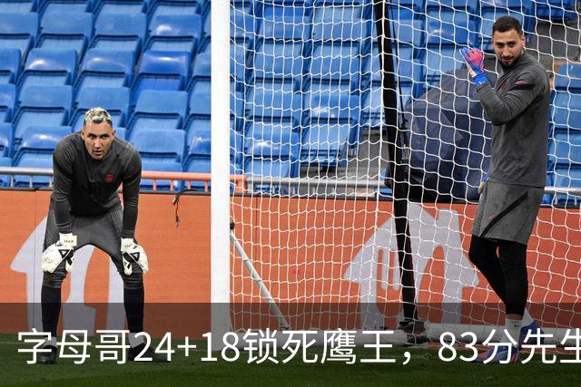 字母哥24+18锁死鹰王，83分先生触底反弹，热火大胜老鹰夺首胜