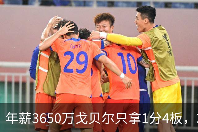 年薪3650万戈贝尔只拿1分4板，38岁库里44分率勇士119-114险胜森林狼，610万新秀伦德博格26分8板末节锁胜局