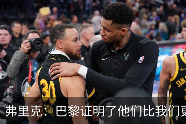 弗里克：巴黎证明了他们比我们更强 罗德里休息是因为后面踢皇马