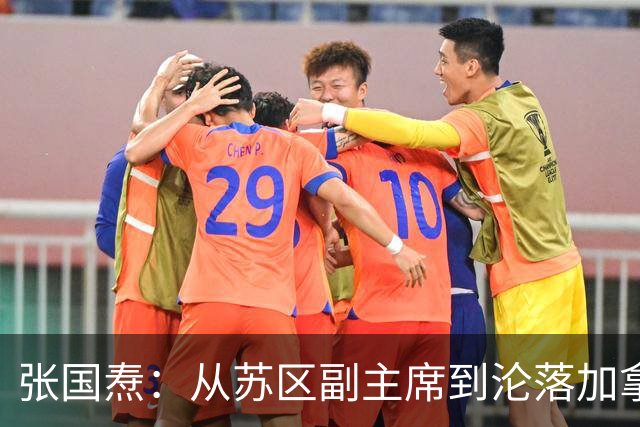 张国焘：从苏区副主席到沦落加拿大，拒绝认错让其终身未回归大陆