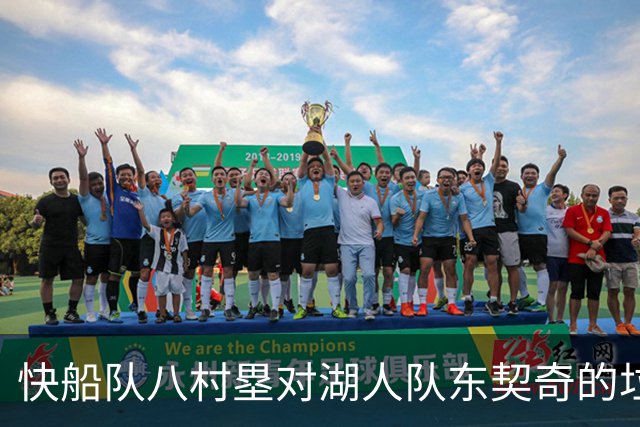 快船队八村塁对湖人队东契奇的垃圾话不以为意：他当时想挑衅我