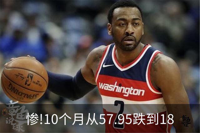 惨!10个月从57.95跌到18.69,跌幅近69%,今天又跌停,发生了什么?