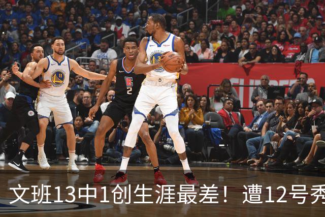 文班13中1创生涯最差！遭12号秀封盖抢风头，雷霆选秀眼光又封神