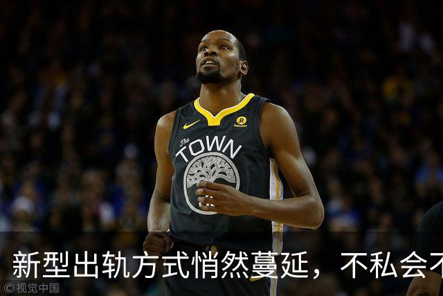 新型出轨方式悄然蔓延，不私会不开房，无数家庭正被慢慢摧毁