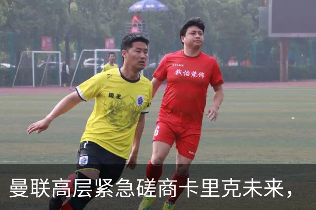 曼联高层紧急磋商卡里克未来，“接触两名主帅”接替卡里克