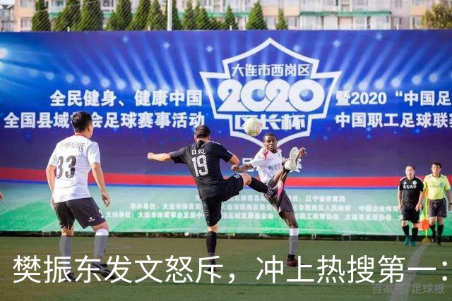 樊振东发文怒斥，冲上热搜第一：不管偷拍者是什么身份什么心态什么目的，都无法改变这类行为不尊重他人、侵犯他人隐私的本质