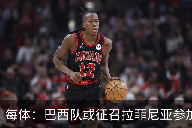 每体：巴西队或征召拉菲尼亚参加亚洲行，巴萨担忧将加重伤势