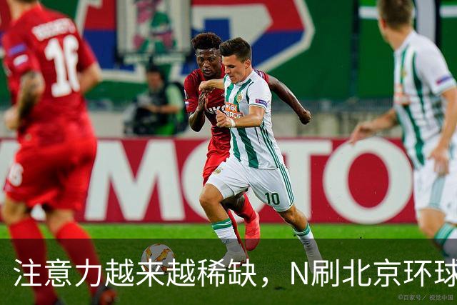注意力越来越稀缺，N刷北京环球度假区的人，到底在“刷”什么？