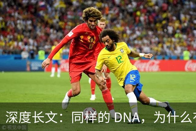 深度长文：同样的 DNA，为什么有人走向深渊，有人安然一生？