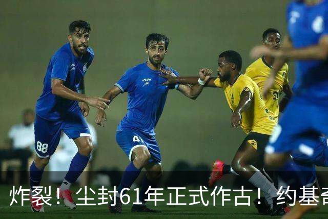 炸裂！尘封61年正式作古！约基奇超越大O，NBA历史再添封神时刻！