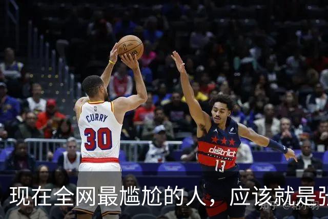 现在全网最尴尬的人，应该就是张本智和了吧