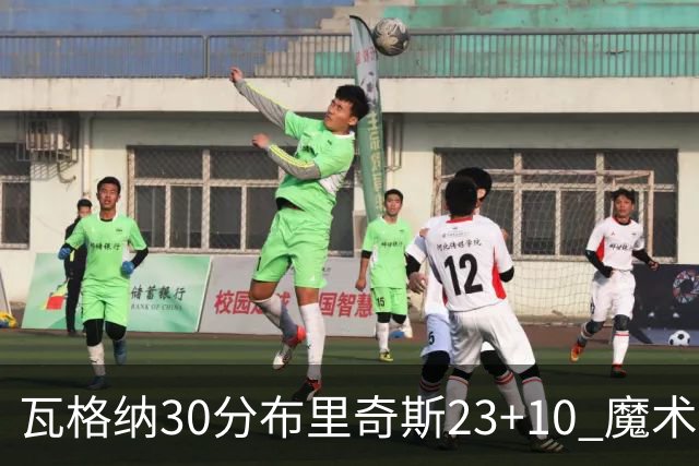 瓦格纳30分布里奇斯23+10 魔术擒黄蜂取7连胜