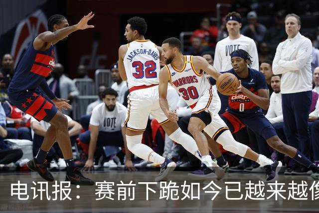 电讯报：赛前下跪如今已越来越像一种象征性表态