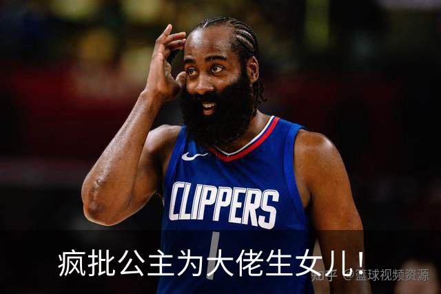 疯批公主为大佬生女儿！