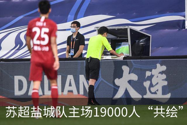 苏超盐城队主场19000人“共绘”一块拼图：我们都有一个梦想！