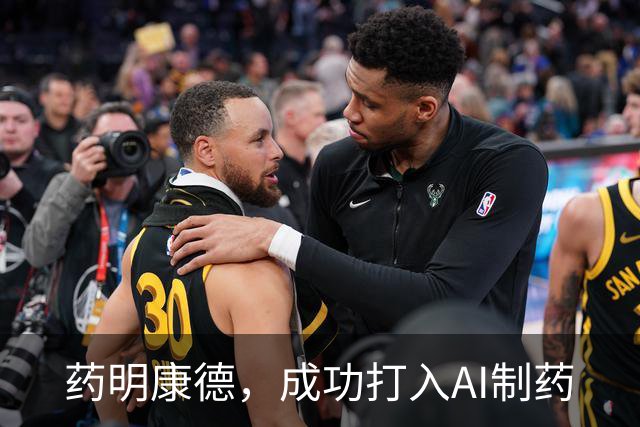 药明康德，成功打入AI制药