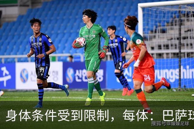 身体条件受到限制，每体：巴萨球探曾反对签梅西