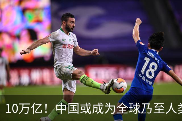 10万亿！中国或成为全球乃至人类史上首个“电力王国”