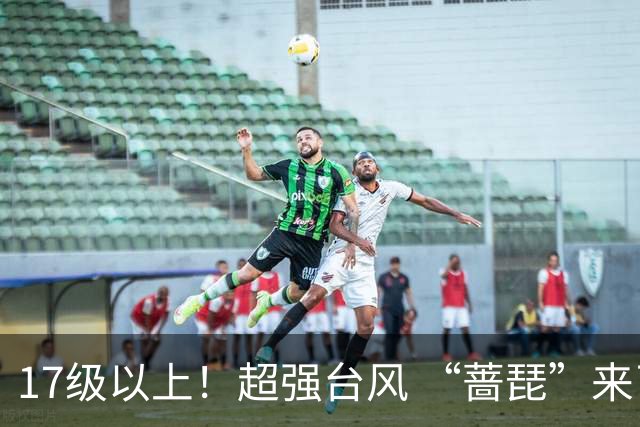 17级以上！超强台风 “蔷琵”来了，23日起无锡将进入风雨最强时段