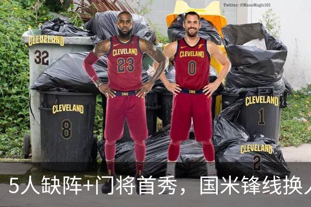 5人缺阵+门将首秀，国米锋线换人迎佛罗伦萨